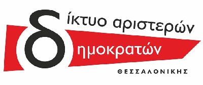 &Delta;ί&kappa;&tau;&upsilon;&omicron; &alpha;&rho;&iota;&sigma;&tau;&epsilon;&rho;ώ&nu;